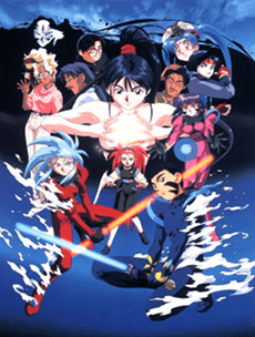 Anime poster: Tenchi Muyo! In Love