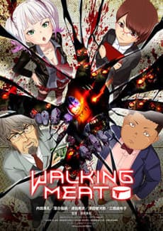 Постер аніме Walking Meat