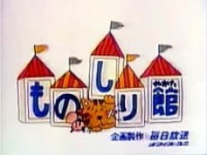 Anime poster: The School of Knowledge