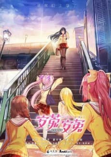 Anime poster: And2 Girls