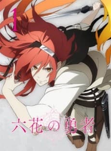 Постер аніме Rokka: Braves of the Six Flowers Picture Drama