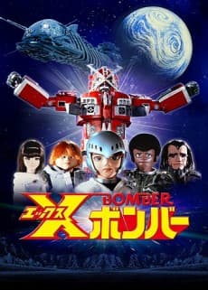 Anime poster: Star Fleet
