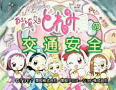 Anime poster: Ojamajo Doremi OVA