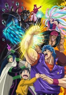 Anime poster: Toriko the Movie: Secret Recipe of Gourmet God!
