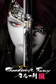 Постер аніме Thunderbolt Fantasy: The Sword of Life and Death