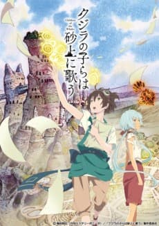 Постер аніме Children of the Whales Specials