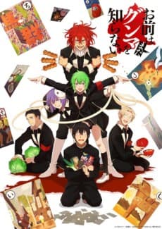 Anime poster: You Don't Know Gunma Yet