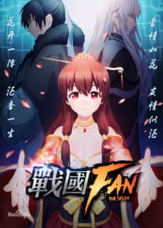 Постер аніме The Seven Warring States Fan