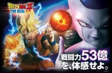 Постер аниме Dragon Ball Z: The Real 4-D