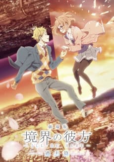 Постер аніме Beyond the Boundary: I'll Be Here - Past Special - Yakusoku no Kizuna