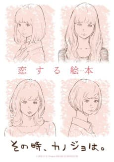 Anime poster: At That Time, She.