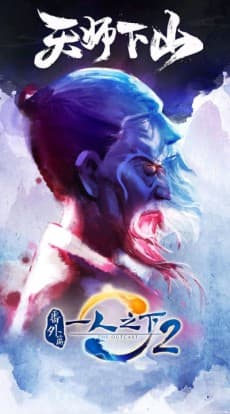 Постер аніме Yi Ren Zhi Xia: Tianshi Xia Shan