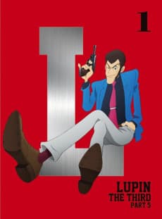 Постер аніме Люпен III: Люпен досі горить?