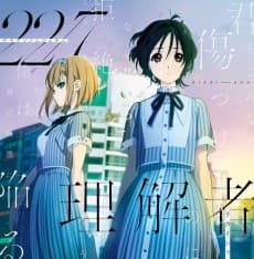 Anime poster: Rikaisya