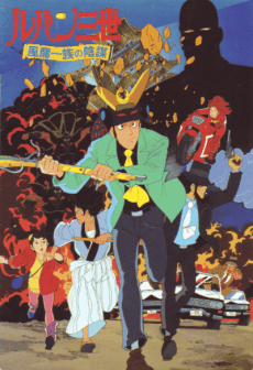 Anime poster: Lupin the 3rd: The Fuma Conspiracy