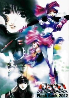 Anime poster: The Super Dimension Fortress Macross: Flash Back 2012