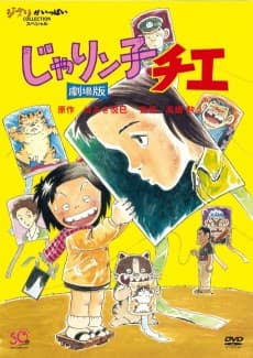 Anime poster: Chie the Brat