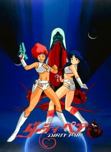 Anime poster: Dirty Pair (OVA)