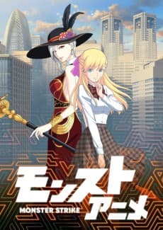 Постер аніме Monster Strike the Anime 2nd Season