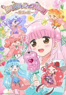 Anime poster: Rilu Rilu Fairilu: Mahou no Kagami