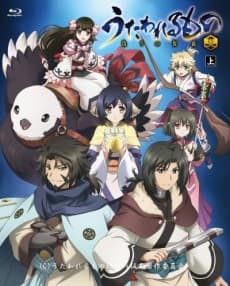 Anime poster: Utawarerumono: The False Faces Specials
