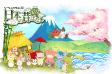 Anime poster: Furusato Meguri Nippon no Mukashibanashi