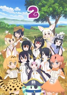 Anime poster: Kemono Friends 2