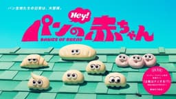 Babies of Bread