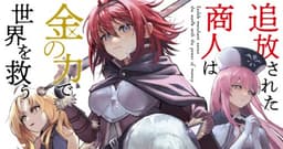 Tsuihou Sareta Shounin wa Kin no Chikara de Sekai wo Sukuu