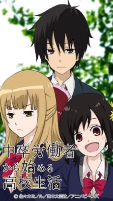 Постер аніме Chuusotsu Worker kara Hajimeru Koukou Seikatsu